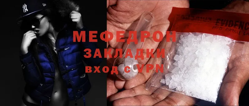 МЕФ mephedrone  мега как зайти  Тосно  купить закладку 