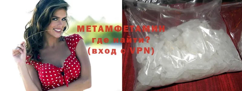 купить наркотик  Тосно  Метамфетамин Methamphetamine 